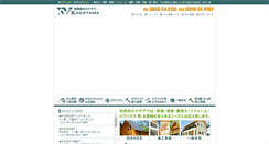 Desktop Screenshot of kage-yama.net